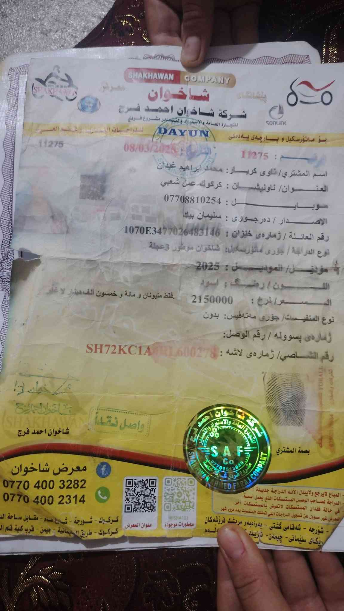 السلام عليكم ستوته للبيع فحل عالي شاخوان موديل25اخوالصفر بعده ابلادي محرك ركبه شاصي كله شرط ستوته امفوله اتصل***********
