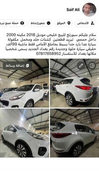 لا توجد تفاصيل  نص مكتوب في الصور: - Saif Ali الأشخاص الموقع شعور/نشاط...