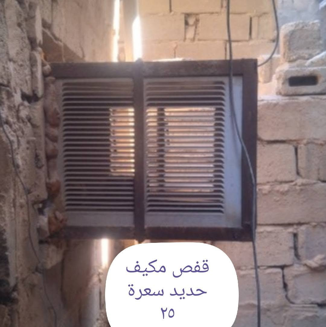 اخوان أغراض للبيع المستعجل كل صورة مكتوب تفاصيل والسعر العنوان الفلوجة حي الشهداء قرب جامع المرسلين للتواصل على الخاص او الاتصال بالرقم ***********
***********

نص مكتوب في الصور:
- هذا التانكي بي فقط هذا الزنجار يعني ما مزروف او نكول بي ثقب صغير هذا سعرة مع القاعدة ٧٥
- قفص مكيف حديد سعرة ٢٥
- هذا ميز حديد تسكى مال محل حدادة ثقيل جدا سعرة ٥٠
- هذا التانكي بي ثقوب بليت تخين ماله يرادلة لحيم وتنظيف سعرة ٤٠