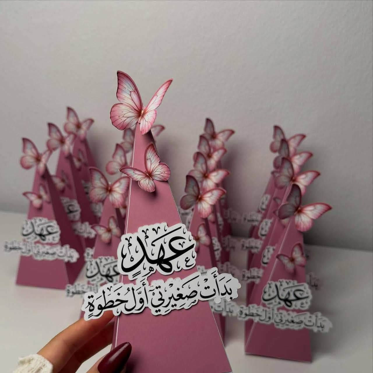 توزيعات • توزيعات زفاف • توصيل لجميع المحافظات