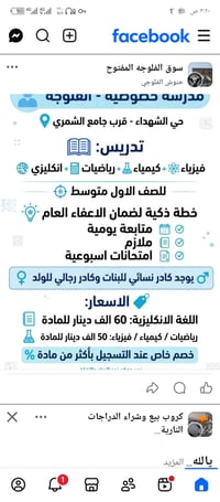 تدريس بالبيت • حي الشهداء • قرب جامع الشمري