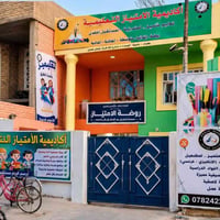 دراسة صيفية • مراجعة شاملة • تسجيل مفتوح