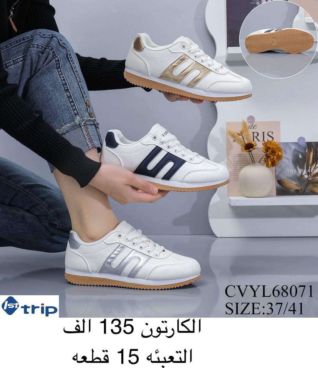 #جمله_الزمرد💎
لكافه لااحذيه  وسلبرات نسائي
 رجالي +شبابي +بناتي ولادي +طفل
للحجز خاص او واتساب ***********
رابط قناة التلكرام لكافه الموديلات 
https://t.me/ALSMURD75

نص مكتوب في الصور:
- 1st trip
- LLCL46152
- SIZE:37/41
- الكاتون 140 الف
- التعبئه 15 قطعه
- 1st trip قياسات كبيرة JSEL71331 SIZE:38/42 الكارتون 125 الف التعبئه 15 قطعه
- FASHION & BEAUTY
- Design
- LLCL46154
- الڪارتون 140 الف
- CVYL68071 SIZE:37/41 الكارتون 135 الف التعبئه 15 قطعه
- 1st trip CVYL68104 SIZE:37/41 الكارتون 132 الف التعبئه 15 قطعه