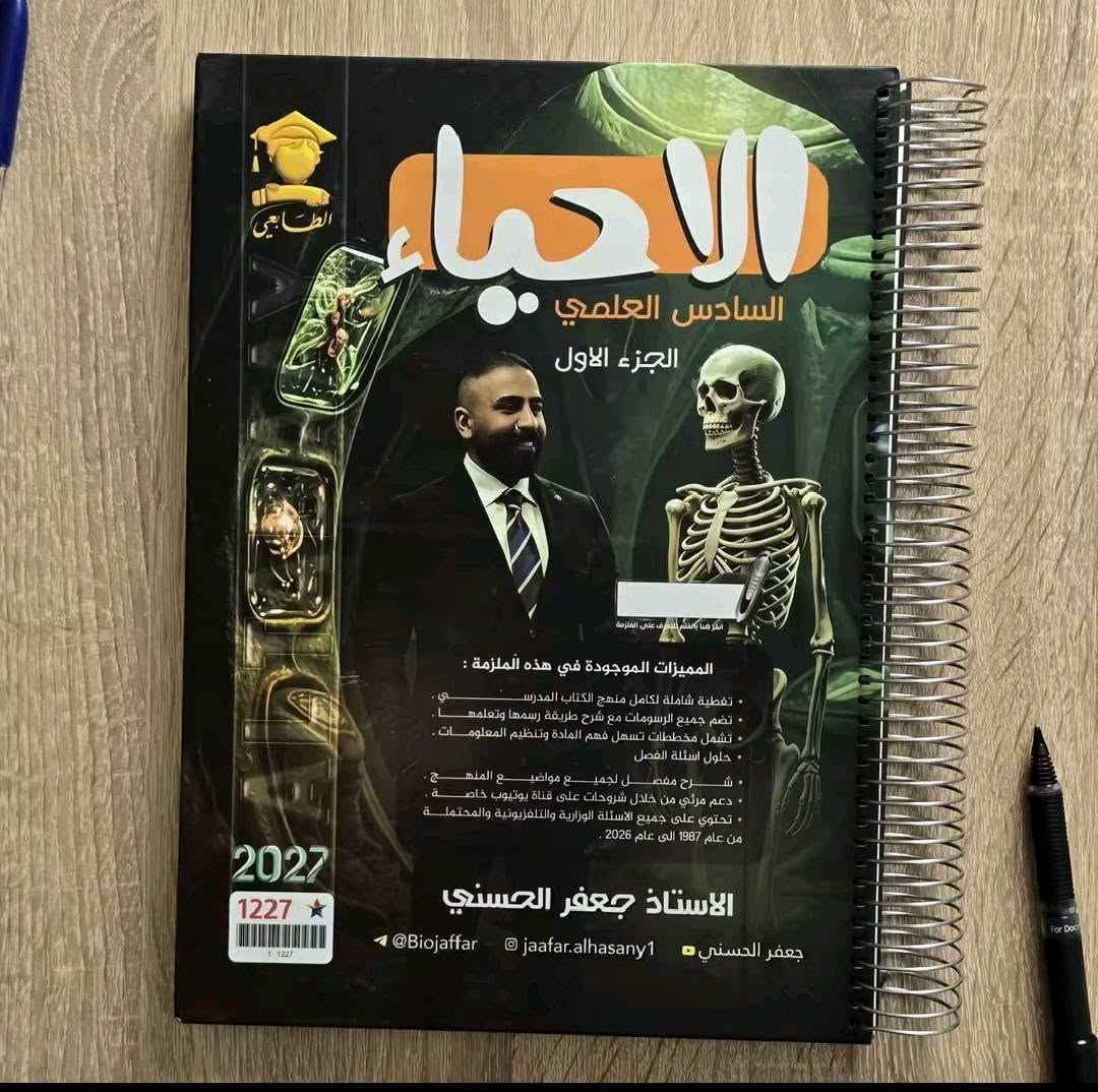 ملازم ٢٠٢٧ • سعر الجملة • توصيل مجاني
