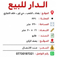 الشعب حي اور • ٣٢٠م • طابو