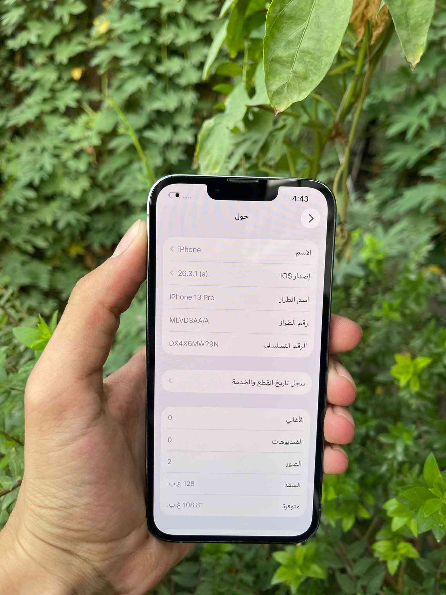 ايفون 13 برو • 128 جيجا • بطارية 75%