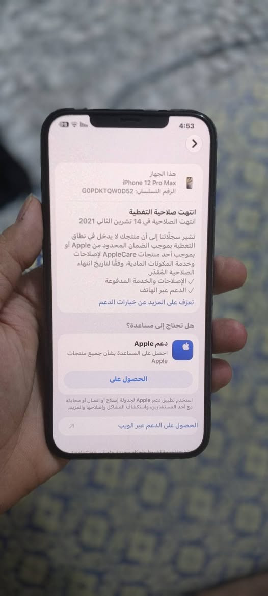 السلام عليكم للبيع ايفون 12 برو ماكس نموذج M الاصلي جهاز مكفول كلشي مامبدل بي ذاكرة 128 كامراته ماحجي عنهن شي تعرفوهن بعد الايفون ومعروف تصويرة  بطارية 69 وما مبدلها لان صرفة جدا طبيعي فقط بي هذا الفطر الواضح بالصورة غيرها كلشي مبي والجهاز احلى من الصور تجي بالواقع وتشوقة وتقتنع وتفحصة واوكفلك بكلشي متوفر وياه شاحنة فقط السعر 375 وبي مجال بسيط
***********
السلام عليكم للبيع ايفون 12 برو ماكس نموذج M الاصلي جهاز مكفول كلشي مامبدل بي ذاكرة 128 كامراته ماحجي عنهن شي تعرفوهن بعد الايفون ومعروف تصويرة  بطارية 69 وما مبدلها لان صرفة جدا طبيعي فقط بي هذا الفطر الواضح بالصورة غيرها كلشي مبي والجهاز احلى من الصور تجي بالواقع وتشوقة وتقتنع وتفحصة واوكفلك بكلشي متوفر وياه شاحنة فقط السعر 375 وبي مجال بسيط

نص مكتوب في الصور:
- 4:53
- هذا الجهاز
- iPhone 12 Pro Max
- الرقم التسلسلي: G0PDKTQW0D52
- انتهت صلاحية التغطية
- انتهت الصلاحية في 14 تشرين الثاني 2021
- تشير سجلاتنا إلى أن منتجك لا يدخل في نطاق
- التغطية بموجب الضمان المحدود من Apple أو
- بموجب أحد منتجات AppleCare لإصلاحات
- وخدمة المكونات المادية، وفقًا لتاریخ انتهاء
- الصلاحية المقدر.
- الإصلاحات والخدمة المدفوعة
- الدعم عبر الهاتف
- تعرف على المزيد عن خيارات الدعم
- هل تحتاج إلى مساعدة؟
- دعم Apple
- احصل على المساعدة بشأن جميع منتجات
- Apple
- الحصول على
- استخدم تطبيق دعم Apple لجدولة إصلاح أو اتصال أو محادثة
- مع أحد المستشارين، واستكشاف المشاكل وإصلاحها والمزيد.
- الحصول على الدعم عبر الويب
- مساحة تخزين iPhone iPhone المستخدم: 33 غ.ب. من 128 غ.ب. 95 غ.ب. التطبيقات الصور البودكاست iOS بيانات النظام توصيات إزالة التطبيقات غير المستخدمة إزالة التطبيقات غير المستخدمة تلقائيًا عندما تكون مساحة التخزين منخفضة. ستبقى مستنداتك وبياناتك محفوظة. الحجم TikTok آخر استخدام: اليوم 1.89 غ.ب. Instagram آخر استخدام: اليوم 1.63 غ.ب. YouTube آخر استخدام: اليوم 1.42 غ.ب. التطبيقات
- حول الاسم iPhone إصدار iOS 27.0.1 اسم الطراز iPhone 12 Pro Max رقم الطراز MGDA3AA/A الرقم التسلسلي G0PDKTQWOD52 انتهت صلاحية التغطية سجل تاريخ القطع والخدمة الأغاني 0 الفيديوهات 40 الصور 1,035 التطبيقات 12 السعة 128 غ.ب.