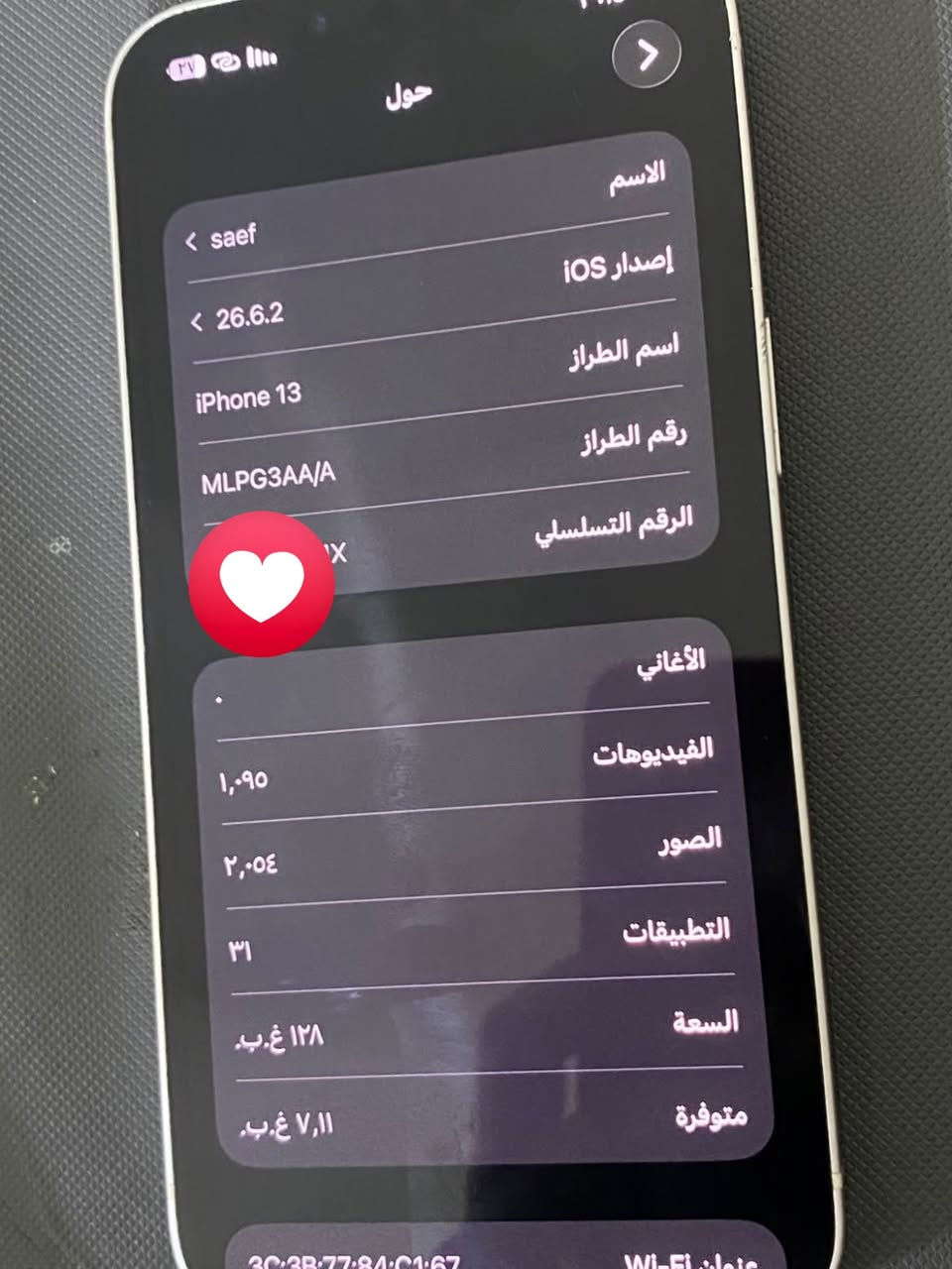 السلام عليكم ايفون ١٣ عادي ذاكره ١٢٨ بطاريه ٨٤ الجهاز عربي شرق اوصط مااستر نموذج m مامفتوح وتر بروووف 
السعر 500 وبي مجال قليل ملحقاته موجوده 
العنوان بغداد الشعب 
*********** متوفر واتساب

نص مكتوب في الصور:
- حول الاسم < saef إصدار iOS < 26.6.2 اسم الطراز iPhone 13 رقم الطراز MLPG3AA/A الرقم التسلسلي X الأغاني الفيديوات ١,٠٩٥ الصور ٢,٠٥٤ التطبيقات ٣١ السعة ١٢٨ غ.ب. متوفرة ٧,١١ غ.ب. Wi-Fi عنوان