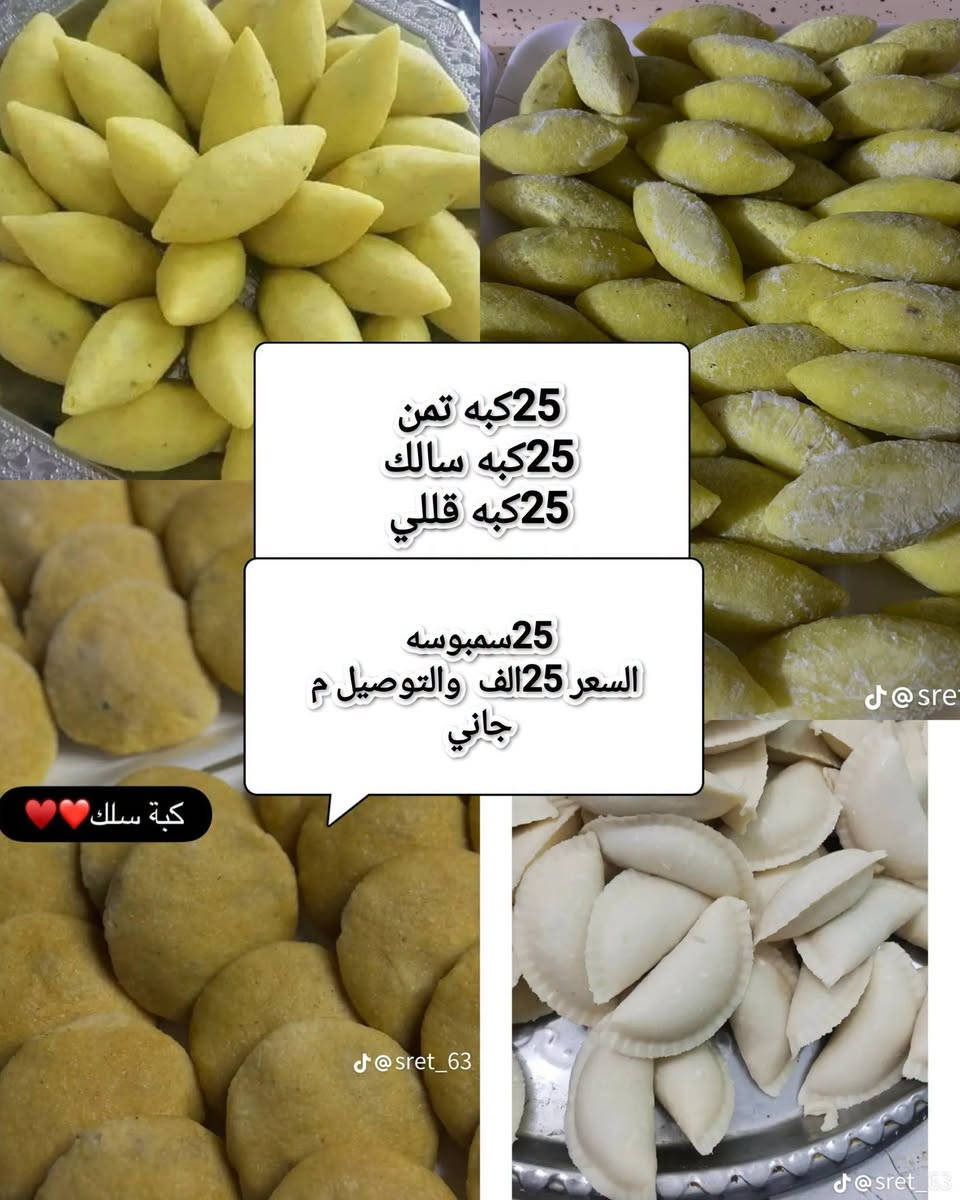يا مرحبا زبائنا الغلين 
الحجز كبه قبل يوم فقط عروضنه توصيله مجاني 
الحجز واتساب 
***********

نص مكتوب في الصور:
- الآن مطعم السجاد مراحب كبه تمن 25 قطعه 5 الف كبه سالك 25 قطعه 5 الف برغل قلي 25 قطعه 5 الف سمبوسه 25 قطعه 5 الف بورك 25 قطعه 5 الف كيلو كباب 5 الف الحجز واتساب ***********
- 25كبه تمن
- 25كبه سالك
- 25كبه قللي
- 25سمبوسه
- السعر 25الف والتوصيل مجاني
- كبة سلك
- 25سألك
- 25كبه برغل قلي
- 20بورك بلحم
- 20بورك بالجبن
- كدر دوالمه يكفي 5 اشخاص
- بدون طبخ
- السعر 30الف
- 😋 سمبوسه
- 25كبه تمن 25كبه سالك 25كبه برغل قلي 25سمبوسه كيلو كباب السعر 28الف
