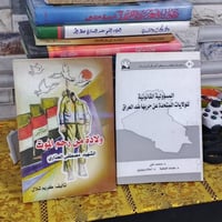 مجموعة كتب • ٥٠ كتاب • بيع جملة