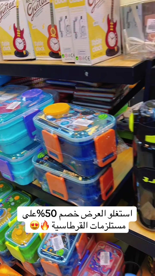 ‎استغلو عرض القرطاسية خصم 50%🔥😍👌🙏 ‎‏‎العنوان: زيونة – قرب صالون سامو ومركز الشابندر ‎‏‎💬 راسلنا مباشرة على الواتساب واحجز طلبك الآن 👇 ‎‏https://wa.me/9647710090950 ‎‏‎📲 خدمة الزبائن: *********** ‎‏‎📞 للشكاوى: *********** ‎‏‎📱 حمّل تطبيق فيلا واطلب بكل سهولة: ‎‏‎🤖 أندرويد: ‎‏https://play.google.com/store/apps/details?id=com.clicklive.villa ‎‏‎🍎 آيفون: ‎‏https://apps.apple.com/app/id1600558235 ‎‏‎🚚 خدمة التوصيل متوفرة: بغداد – جميع المحافظات ‎‏‎🔥 سارع قبل نفاد الكمية! ‎‏‎#عروض #ترند #خصومات #تخفيضات #منزليه

نص مكتوب في الصور:
- استغلو العرض خصم 50% على مستلزمات القرطاسية 😍🔥