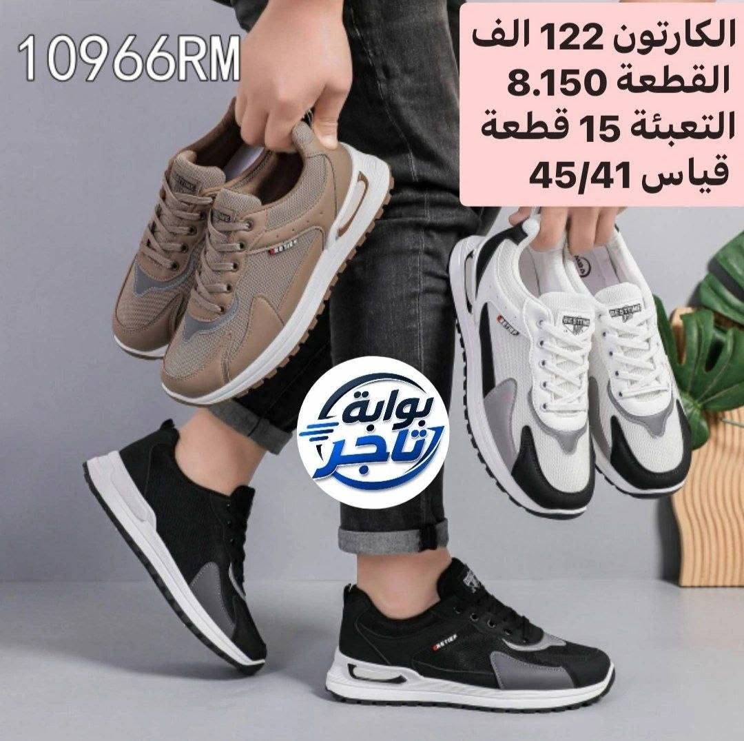 عزيزي نبيــــــــع جملة فقط
اسعارنا جوة الســــــــــــوك

ارسل صور موديلات الاستفسار 

قناة تلكرام 
https://t.me/MerchantsGate
واتســـــــــاب 
https://wa.me/9647745677378

كروب الواتساب 
https://chat.whatsapp.com/DujaJY0yQslLZSrIX1c88k

نص مكتوب في الصور:
- 10965RM الكارتون 122 الف القطعة 8.150 التعبئة 15 قطعة قياس 41/45 بوابة تاجر
- 10970RM الكارتون 122 الف القطعة 8.150 التعبئة 15 قطعة قياس 41/45 بوابة تاجر
- 10967RM الكارتون 122 الف القطعة 8.150 التعبئة 15 قطعة قياس 45/41
- 10964RM
- الكارتون 122 الف
- القطعة 8.150
- التعبئة 15 قطعة
- قياس 45/41
- بوابة تاجر
- الكارتون 122 الف القطعة 8.150 التعبئة 15 قطعة قياس 45/41
- 10968RM الكارتون 122 الف القطعة 8.150 التعبئة 15 قطعة قياس 41/45 بوابة تاجر
- 10966RM الكارتون 122 الف القطعة 8.150 التعبئة 15 قطعة قياس 45/41 بوابة تاجر