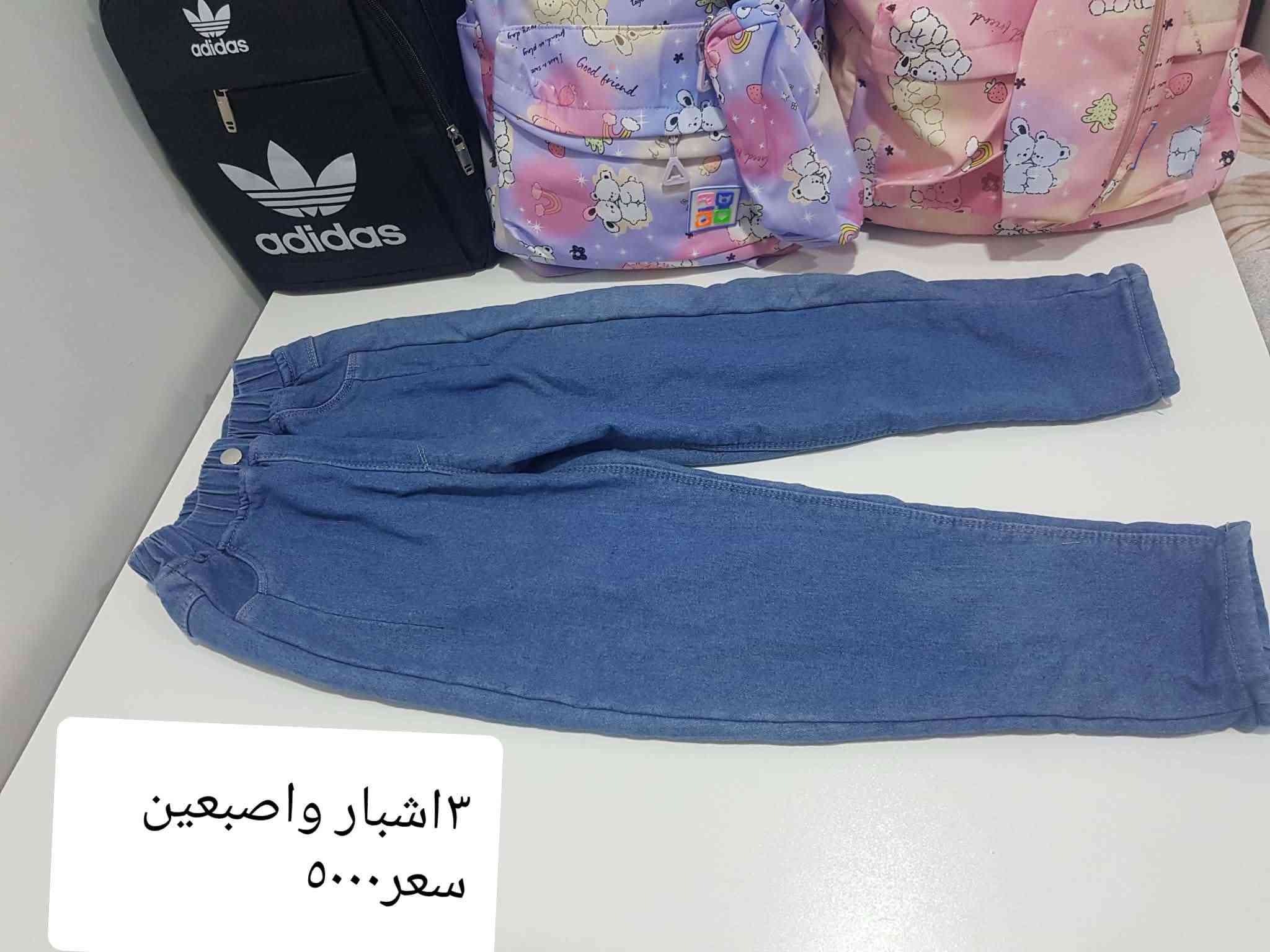 بيج فدك • بنطلون فرو • ٣ اشبار