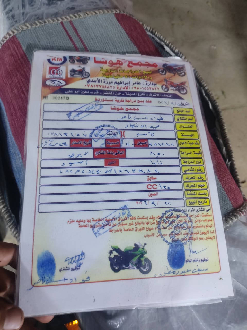 اب هوشا • اصوليه • موديل ٢٢