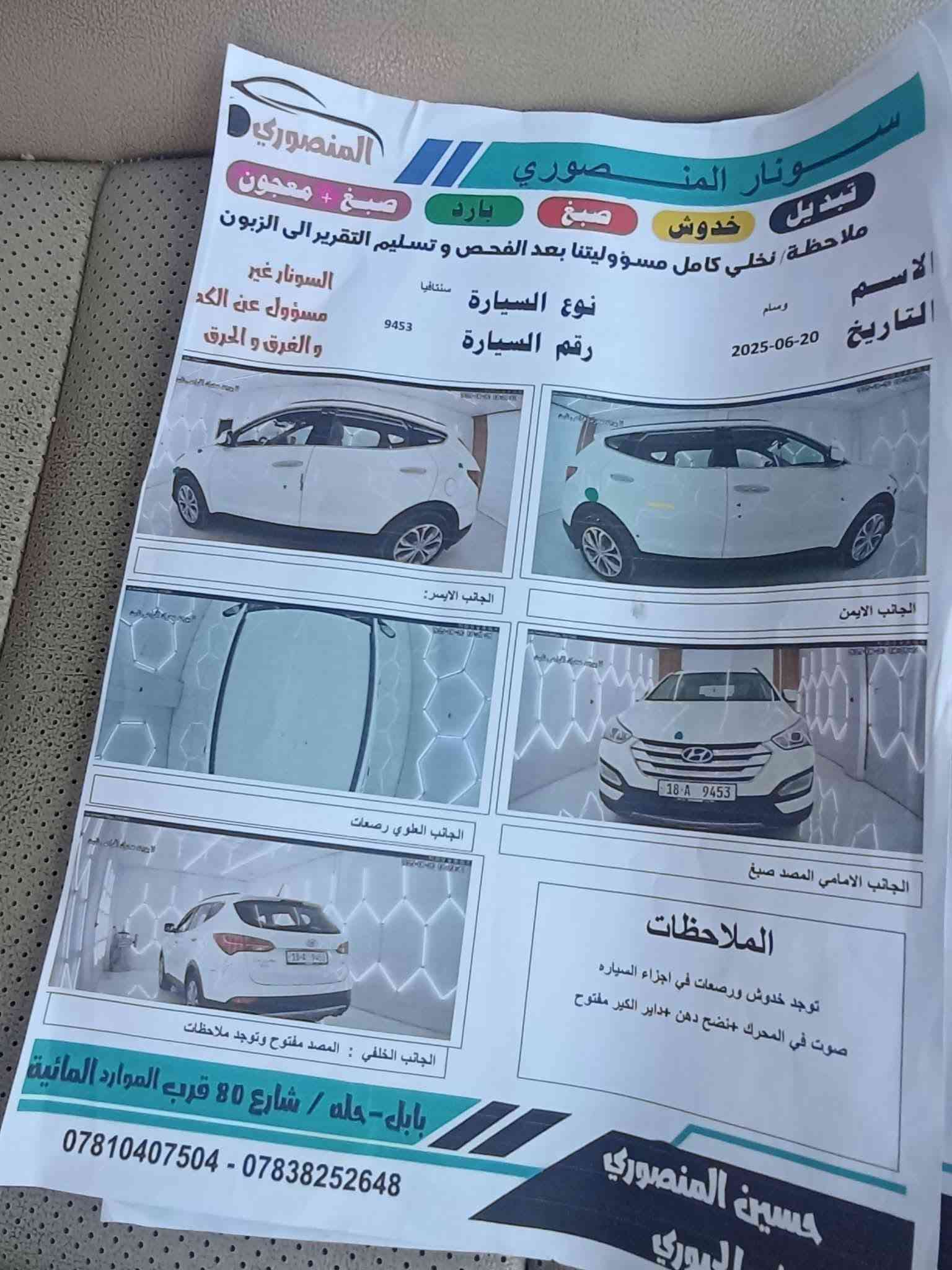 السلام عليكم متاح سنتافي 2014مكفوله سونارها بالمنشور فول مواصفات عده الفتحه مكينه 6 سلندر رقم بابل بسمي تحويل مباشر العنوان بابل للاتصال***********  السعر 148

