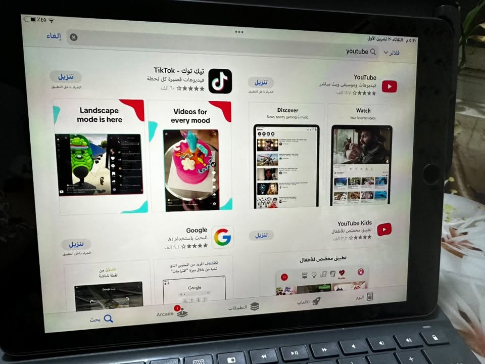 ايباد ابل • فك الايكلود • ماستخدم