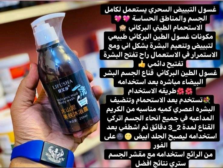 مبيض جسم • فوري • بغداد