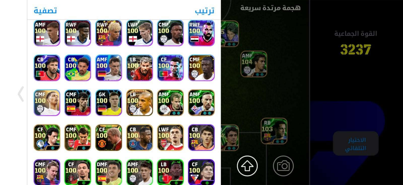 حساب بيس • قوة جماعية 3237 • ريت 3240