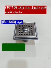 خلاطات • مواد صحيات • توصيل العراق