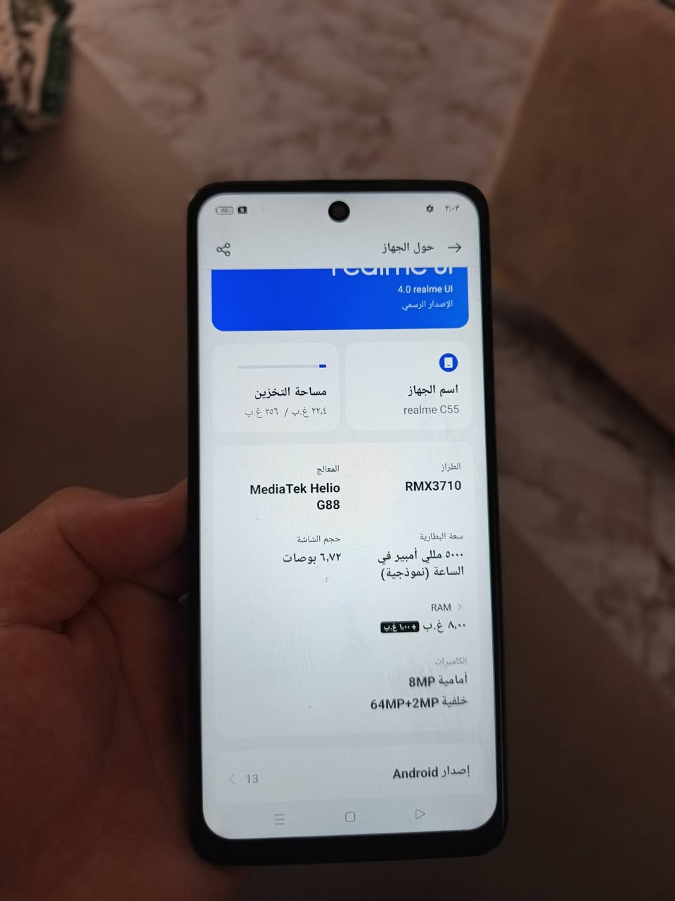 للبيع/ريلمي سي 55/
جهاز نضيف ولا خلل فقط مستبدل شاشه نوعيه ممتازه
بدون تقطيع شرط/ذاكره 256 رام 8+4 ببجي يشغل 60 
سعر //135// متوفر خاص للتواصل او اتصل رقم 
*********** متوفر واتساب
