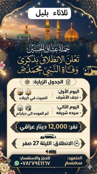سيارة • الفهود • مغادرة