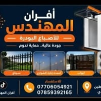 تم افتتاح فرن الصبغ البودرة الحراري وبأفضل الاصباغ التركية pbc وجميع ا...