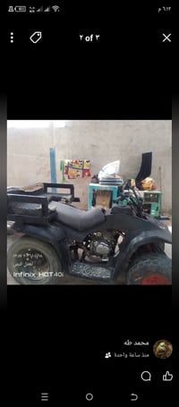 من رخصه الادمن عدي هاي الدراجه الرباعيه.  الله شاهد كلشي مابيه شغاله س...