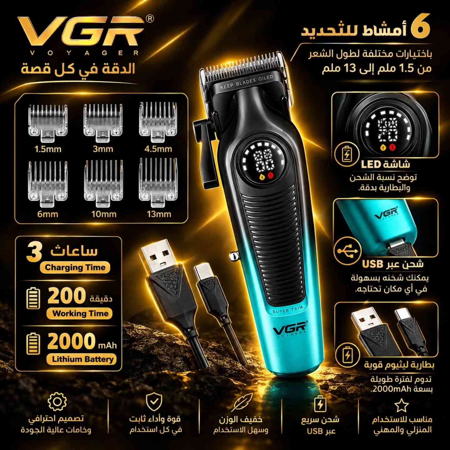 ✨ VGR V-196 | احترافية بين إيديك ✨
تريد ماكينة تجمع القوة + الدقة + الشكل الفخم؟ 😎
🔸 ماكينة VGR V-196 الاحترافية
🔸 شفرات سيراميك + ستيل مقاوم للصدأ
🔸 بطارية ليثيوم قوية 2000mAh 🔋
🔸 شحن USB بسهولة
🔸 شاشة LED لعرض نسبة البطارية
🔸 ذراع تدريج للتحكم بطول القص
🔸 تصميم مريح وخفيف للاستخدام الطويل
🔸 مناسبة للحلاقين وللاستخدام المنزلي 💈🏠
🔥 الدقة اللي تفرق… والجودة اللي تستاهلها!
📩 للطلب والاستفسار راسلنا على الخاص
🚚 توصيل متوفر
البيت الذكي.  ***********
