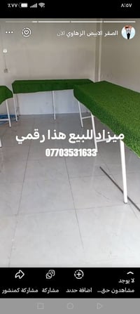 الصقر الابيض • ميزاد • حديد