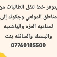 الدولعي • جكوك • بدون تفاصيل