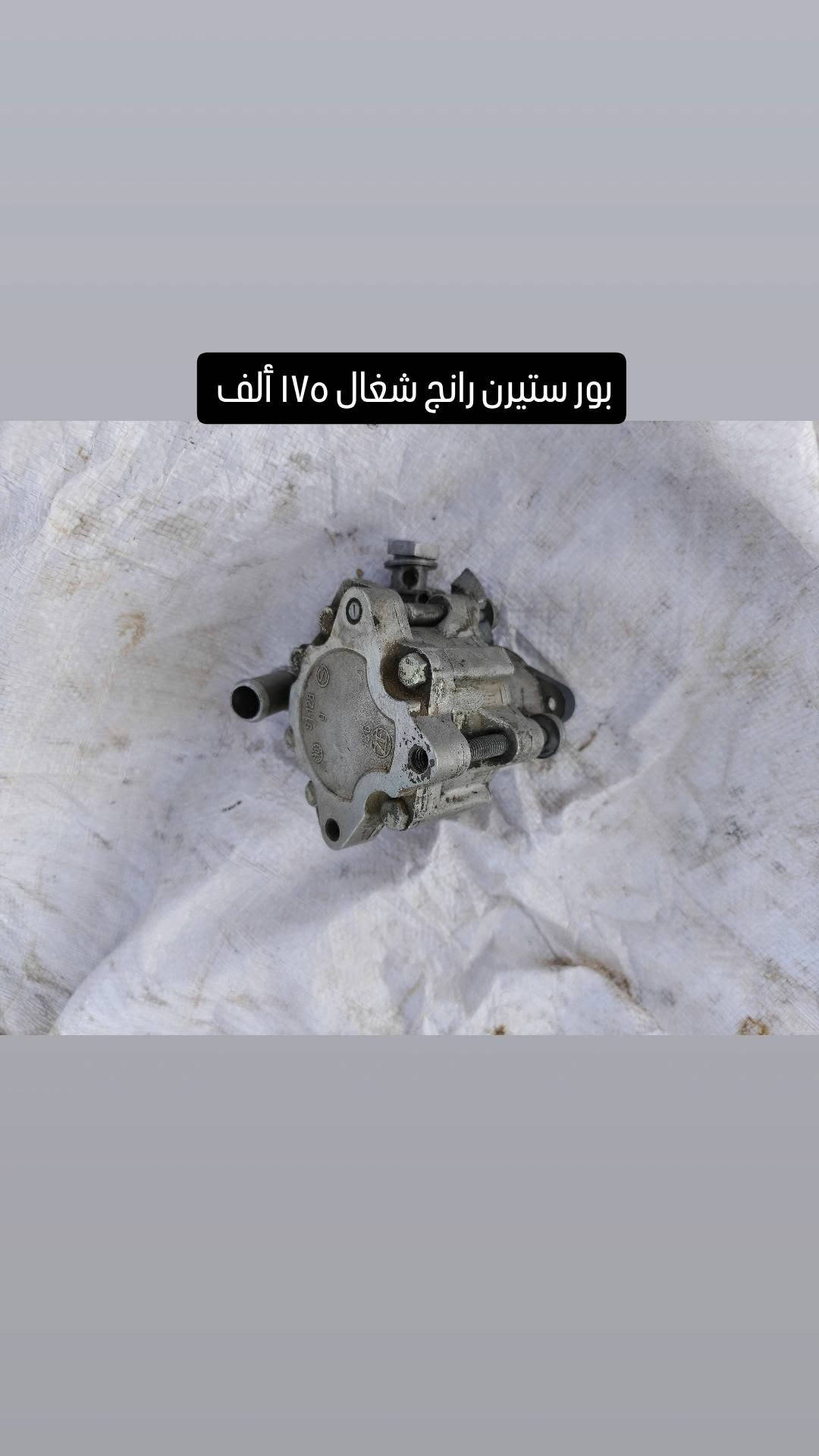السلام عليكم غراض مكينه رانج للبيع شرط كلهن شغالات مال گصه وجدد والله  بيهن مجال قليل مكاني بالعماره 
***********
علي

نص مكتوب في الصور:
- مروحه وكلچ رانج ب ١٥٠ ألف
- جويتر رانج شغال ١٠٠ الف
- سلف رانج شغال ١٢٠ ألف
- مسطره ب ٤٠ الف
- لوگير رانج شغال ب $ 300
- وجه تايمن زوج مع حساس ١٠٥ الف
- بور ستيرن رانج شغال ١٧٥ ألف
- بوري كير زوج v0 ألف
- رولات كامله كلهن ب ١٠٠ الف