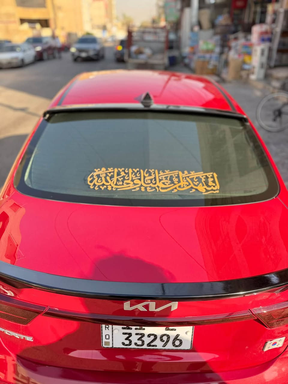 السلام عليكم

كيا فورتي 2023

حادث جاملخ خلفي بارد وناشر صور الحادث

سياره جديده بمنعى الكلمه

_تبريد ثلج

_محرك 2000 دوش 

_كير cvt 8 نمر

_رادار امامي

_فول تحكم ستيرن

_كروز سرعه

_شاشه كار بلي مع كاميرا

_ويل كب

_3 انضمة قياده ايكو ونورمال وسبورت

_مانع انزلاق

_تخم تاير جديد

_تغليف كشنات جلد درجه اولى تغليف ارضيا السياره كلها جلد

_السياره جديده جدا ومعتني بيهه 

_جاملخ خلفي بارد ويم الرقم شبر صبغ فقط

كير محرك صدر تبريد كهربائيات تايرات كله مكفول

سنويه باسمي تحويل ثاني يوم

عنواني بغداد/ شارع فلسطين

السعر140$ مجال 

***********اتصال وواتساب 

الشراي يجي ويشوف واخلي ع راسي
ومنزل فديو موضع كلشي بي حته ماتعبك واتعبني وخادمكم
