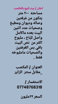 المكصب البصرة • ٢٠٠م • ٢ غرف