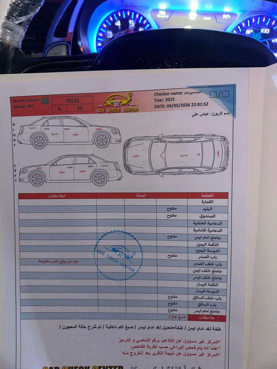 اوباما مديل 15 s فول تفيد سواق الخط سياره ابيع صبغ عام وسعرها جداً مناسب بيه مكينه 19 مكاني بصرة رقم بغداد سعرها ب 150 وبيه مجال  ناشر صورة الفحص 
*********** البصرة, العراق
