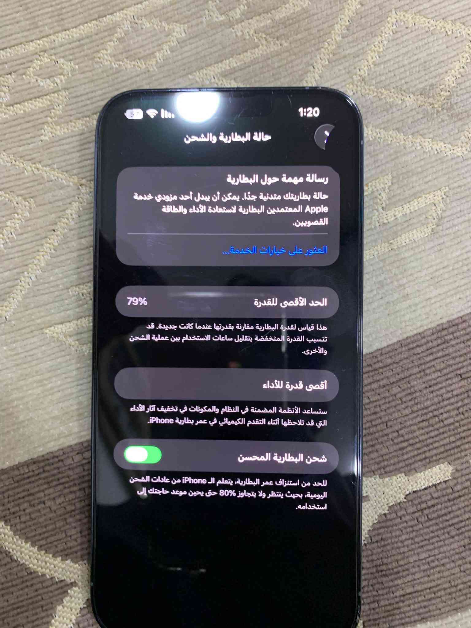 السلام عليكم 
لبيع جهاز نظيف جدا فقط شاشه بيه ضربه بسيطه آيفون 13برو ماكس بطاريه 79
سعر 500الف 
***********بغداد زعفرانيه شارع المعهد

نص مكتوب في الصور:
- 57 1:20 حول الاسم iPhone (2) إصدار iOS 26.6.1 اسم الطراز iPhone 13 Pro Max رقم الطراز MLF93LL/A الرقم التسلسلي DFJYKT21C6 انتهت صلاحية التغطية سجل تاريخ القطع والخدمة الأغاني 0 الفيديوهات 814 الصور 1,586 التطبيقات 20 السعة 256 غ.ب. متوفرة 177.12 غ.ب.
- 1:20 57 حالة البطارية والشحن رسالة مهمة حول البطارية حالة بطاريتك متدنية جدًا. يمكن أن يبدل أحد مزودي خدمة Apple المعتمَدين البطارية لاستعادة الأداء والطاقة القصويين. العثور على خيارات الخدمة... الحد الأقصى للقدرة 79% هذا قياس لققدرة البطارية مقارنة بقدرتها عندما كانت جديدة. قد تتسبب القدرة المنخفضة بتقليل ساعات الاستخدام بين عملية الشحن والأخرى. أقصى قدرة للأداء ستساعد الأنظمة المضمنة في النظام والمكونات في تخفيف آثار الأداء التي قد تلاحظها أثناء التقدم الكيميائي في عمر بطارية iPhone. شحن البطارية المحسن للحد من استنزاف عمر البطارية، يتعلم الـ iPhone من عادات الشحن اليومية، بحيث ينتظر ولا يتجاوز 80% حتى يحين موعد حاجتك إلى استخدامه.