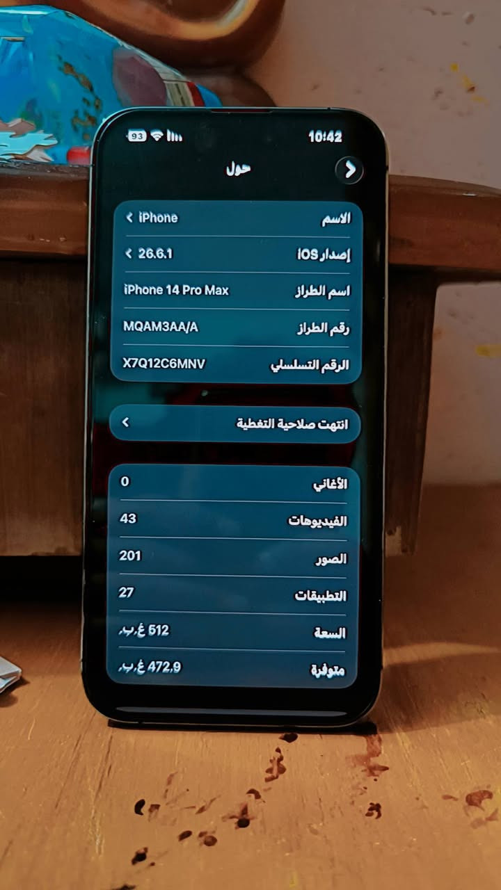 مراوس ب ايفون 15 او 16
*المواصفات:*
- *الذاكرة*: 512
- *البطارية*: 83 
- *النضافة : استخدام منزل 
- *الحالة*: كله شغال بدون عطل او مشكلة
 - اتصال ✅
 - سيم كرت ✅
 - فيس ايدي ✅
 - واي فاي ✅
 - كاميرات ✅
- *الضمان*: الباقي مكفول - تجي تفحص ع راحتك
- *المكان*: بغداد - مدينة الصدر

اتصال : ***********
