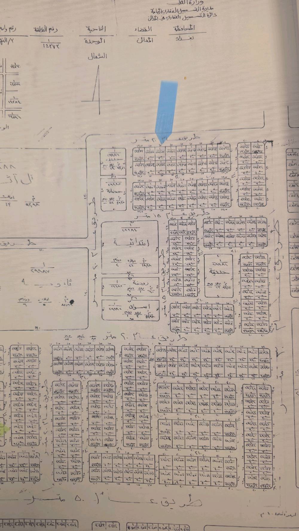 توفرت قطع طابو صرف استثمار مجاور مدينة الورد الجديده 
***********