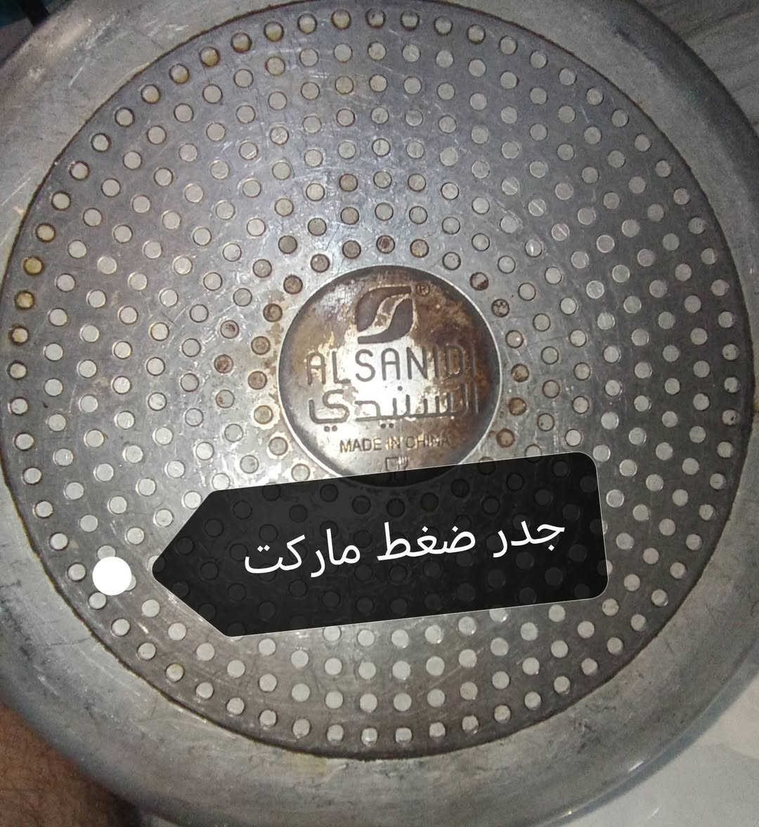 مفواحه • دلة قهوة • ماركت السنيدي