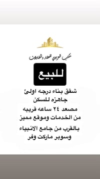 للمراجعه مع مكتب العزاوي  الاعظميه راغبه خاتون مقابل جامع الانبياء ابو...