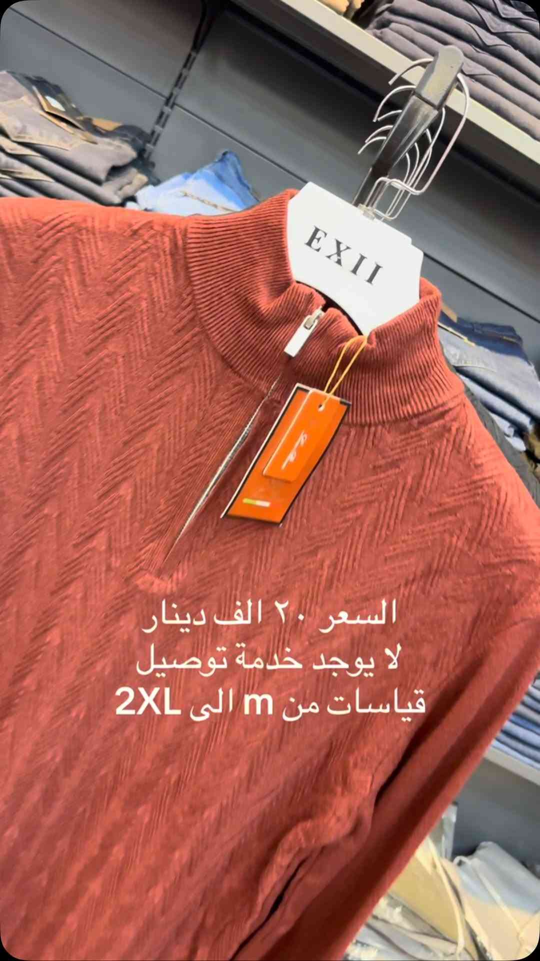 سويتر • مقاسات M-2XL • الصليخ ٦٠٠