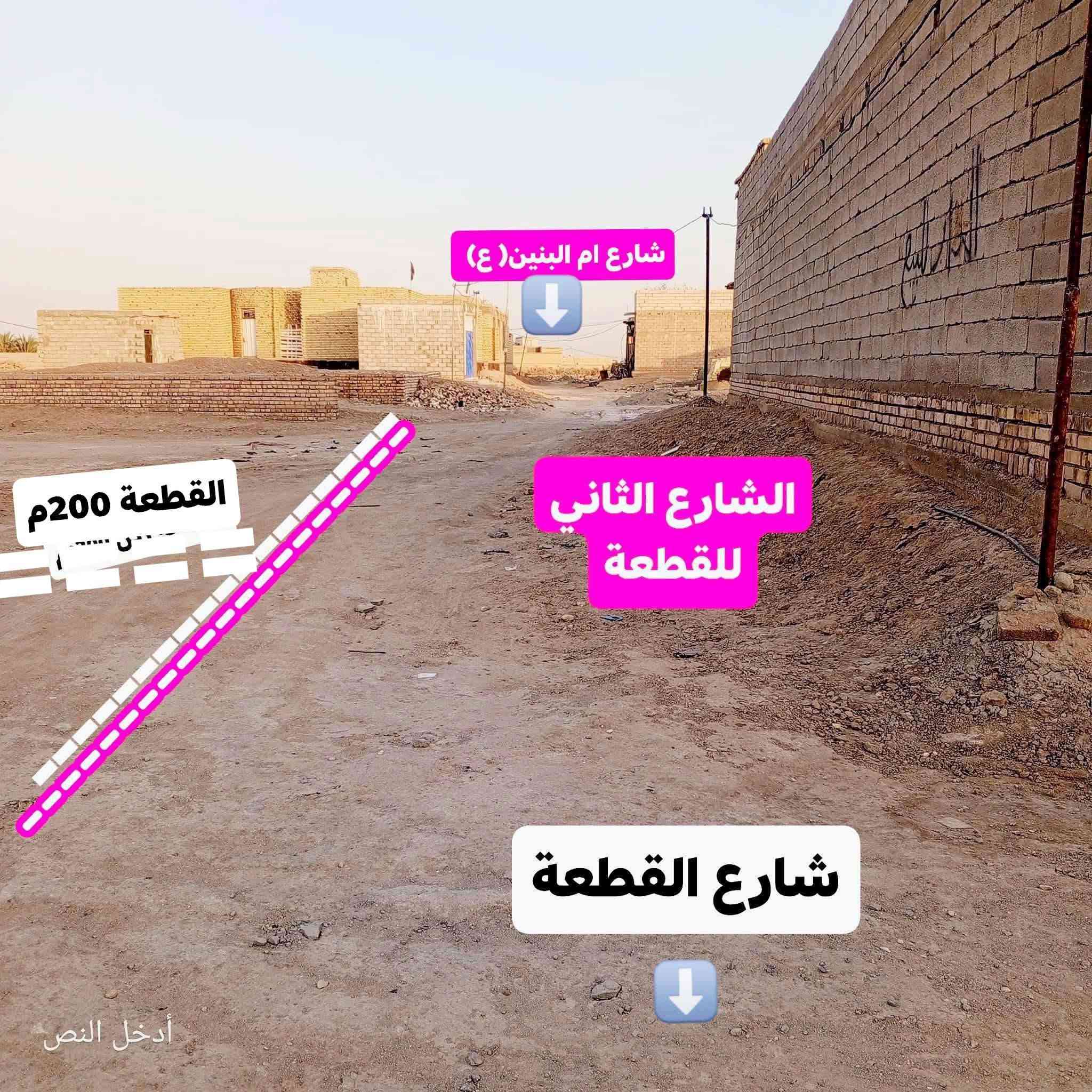 قطعةزراعي 200م بالجوادين 
شارع الامام الصادق وتنزل تبعد عن التبليط النازل100م 
وطريقه الثاني شارع ام البنين( ع) 
 مكان جيد وسكني ماء وكهرباء بالباب
السعر 9 وبي مجال
***********
