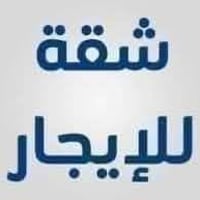 كاظميه • شقتين ايجار • غرفتين