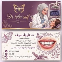 علاج اسنان مجاني • جامعة الفراهيدي • حشوات بيضاء
