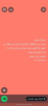 يوجد مربيه للأطفال حضانه في المنزل في منطقة حي الجهاد ال الألفين وقت ا...