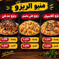 مطعم ابو جاد • توصيل مجاني • وجبات سريعة