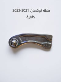 طبلة توكسان • خلفية • ٢٠٢١-٢٠٢٣