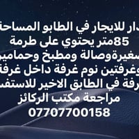 بالطابو • ٨٥م • غرفتين