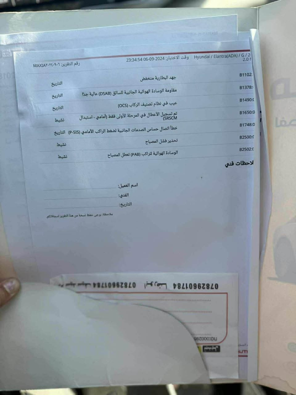 النترا وارد امريكي ١٨ رقم مثنى دولي بأسمي مكينة ٢٠٠٠ دوش السونار مرفق بالصور السعر ١٠٧ وبيها مجال ***********
