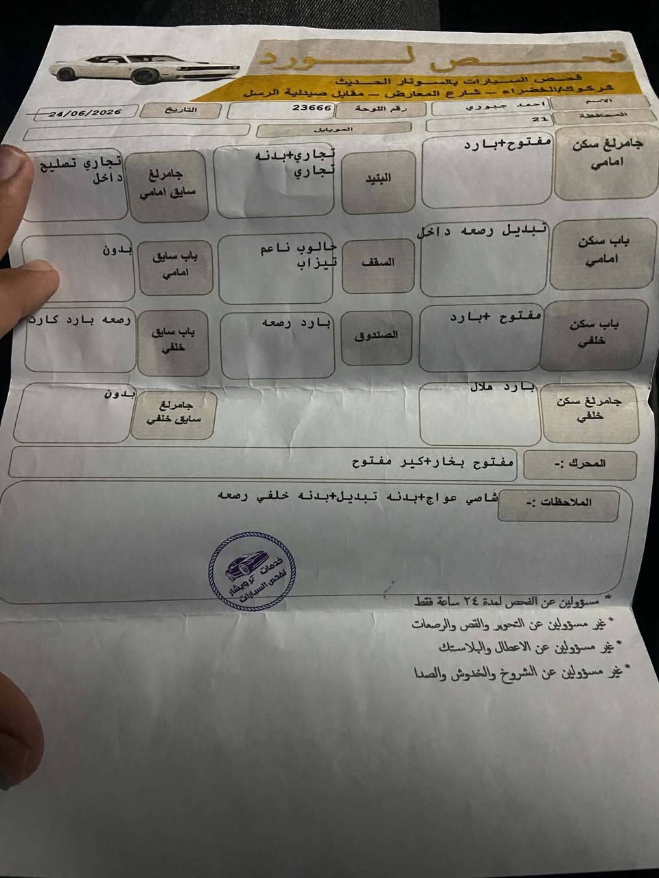 سلام عليكم كورلا 2017اس اي لو فيلي رقم سليمانيه شرط التحوي سياره مناقصه برغي بس تريد خيال عنوان كركوك ضرره موضح السونار داخل المنشور سعر 115وبيه مجال الشراي يخابر صاحبه ***********
