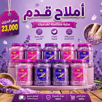 بغداد الوزيرة • مستحضرات تجميل • توصيل لجميع المحافظات
